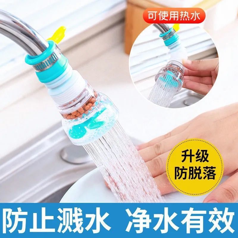 Universal kitchen faucet splash-proof nozzle extender nozzle filter household shower tap water filter purification