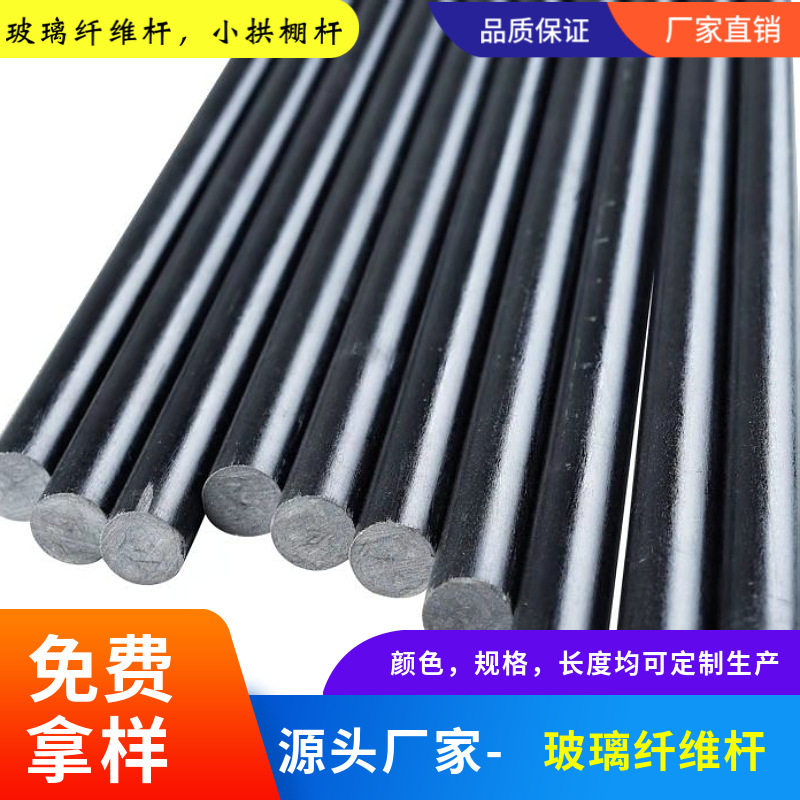 Wholesale seedling small arch shed solid fiberglass rod high strength tent bracket fiberglass rod fiberglass rod