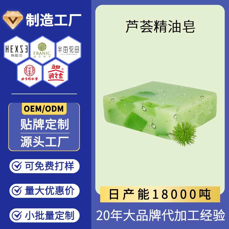 Handmade Soap Custom-Made Aloe Vera Plant Essential Oil Soap for Bathing, Face Washing, and Body Washing, Souvenir Handmade Soap Processing Factory
