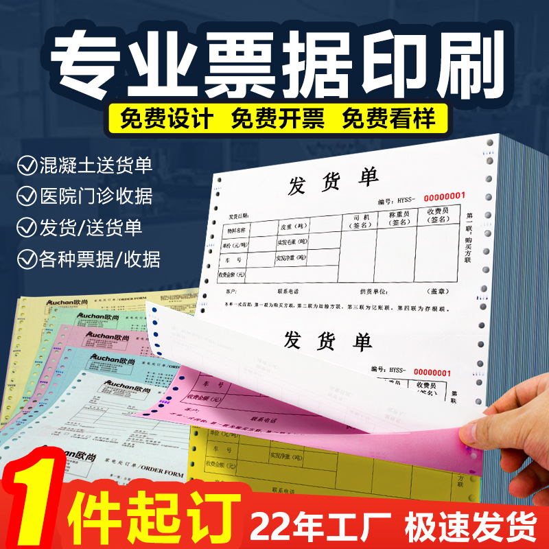 Customized Printed Logistics Waybill Multi-Part Variable Barcode Adhesive-Backed Form Dhlems Express Logistics Consignment Form Pull-Out Type