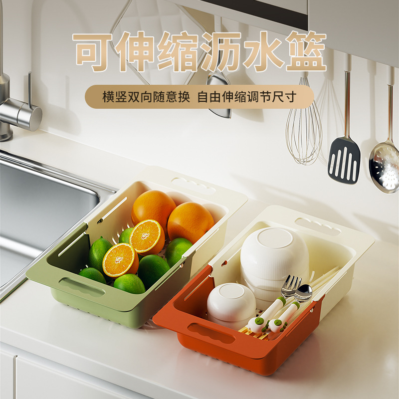 Выдвижная сушилка для овощей, регулируемая корзина для слива, многофункциональная корзина для слива