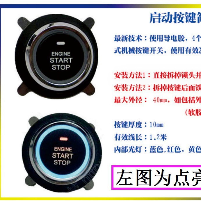 Rfid Card Starter: Car One-Button Start System, Intelligent Sensor Hidden Lock Rfid Anti-Theft Device (Universal)