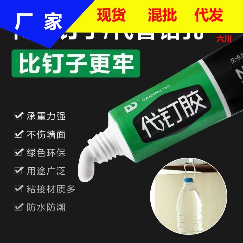 Клей без гвоздей, сильный клей, настенный клей, клей для стен, специальный клей для столярных работ, плитки, плинтусов, прозрачный клей для стекла