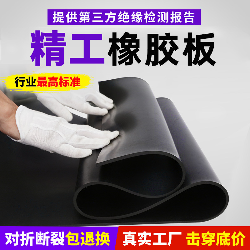 Резиновая изоляционная подушка, амортизирующая, износостойкая, черная резиновая плита для пола в помещении распределения высокого напряжения