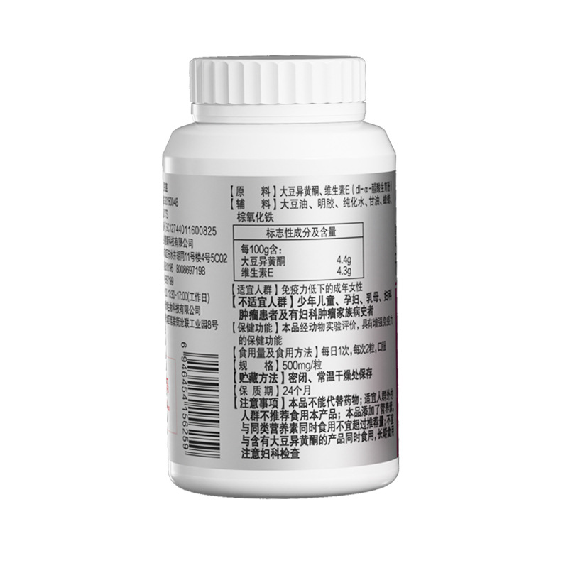 Ren*He Soy Isoflavone Vitamin E Soft Capsule Supplement for Immunity, Women's Health Care Product, Genuine Wholesale and Dropshipping