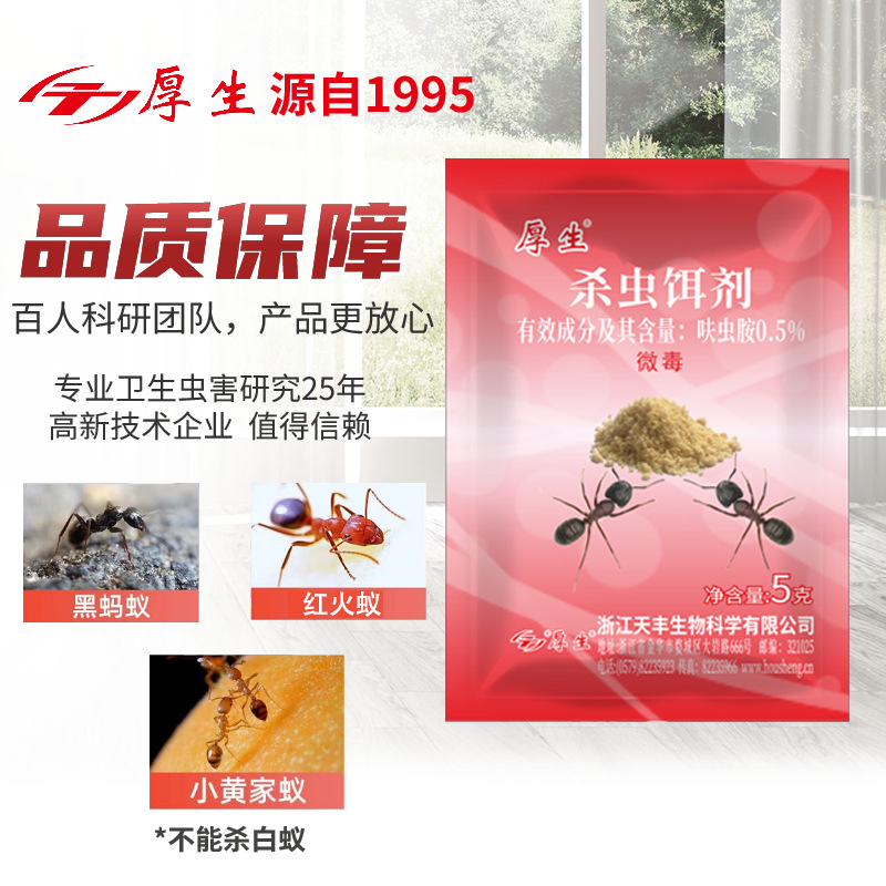 Housheng Ant Medicine Wholesale Household Ant Killer Indoor Yellow Ant Powder Red Ant Black Ant Non-Toxic Delivery