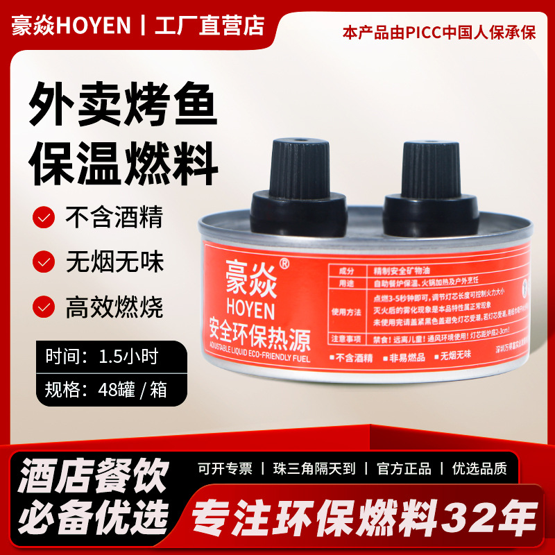 Одноразовая алюминиевая чаша для разогрева, экологически чистое топливо, безалкогольное, для жарки рыбы