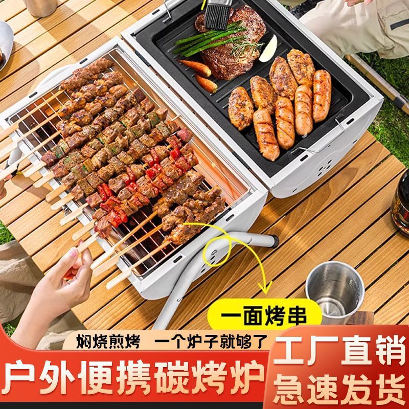 Barbecue Grill Household Foldable Portable Skewers Barbecue Stove Full Set of Camping Charcoal Charcoal Grill Outdoor Barbecue Grill