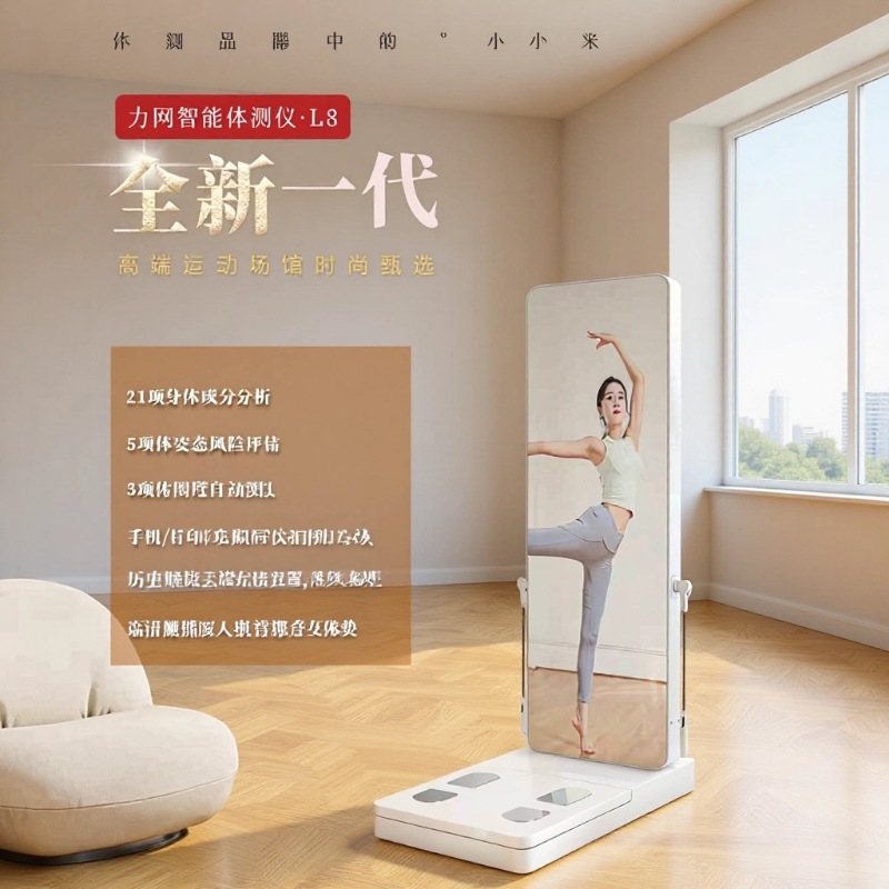 Body Composition Analyzer L8 for Yoga, Pilates, Gym, Beauty Industry Venues, Body Composition Testing Machine, a Great Tool for Entrepreneurship