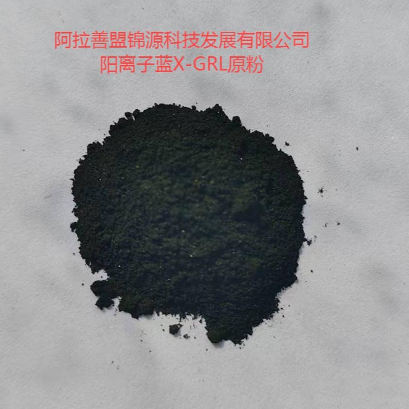 Cationic Dye Blue X-Grl Original Powder 300% Factory Direct Sales