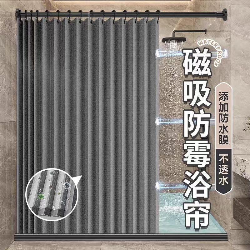 Складная магнитная занавеска для душа, водонепроницаемая, утолщенная, перегородка для ванной, невидимая занавеска для спальни, разделение сухого и влажного
