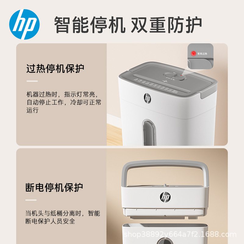 HP (HP) Level 5 Confidential Multifunctional Office Household Level 4 Paper Shredder File Shredder Automatic Paper Shredder