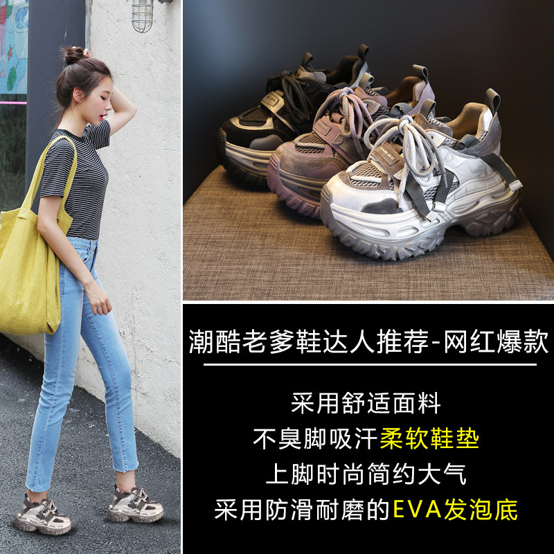 Hs7917-2 Thick-Soled Inner Heightening Mesh Breathable Dad Shoes for Women 2025 Autum New Platform Sports and Casual Shoes