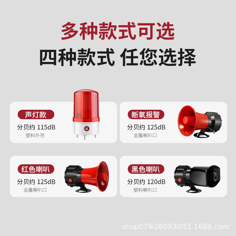 Power Outage Alarm 220V Power Failure Alarm Horn 380V Three-Phase Phase Loss Alert for Farm Sound and Light Warning