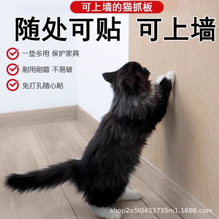 Self-adhesive Cuttable Cat Climbing Mat Cat Scratch Board Cat Scratch Mat Wear-resistant Scratch-resistant Anti-scratch Sofa Furniture Protection