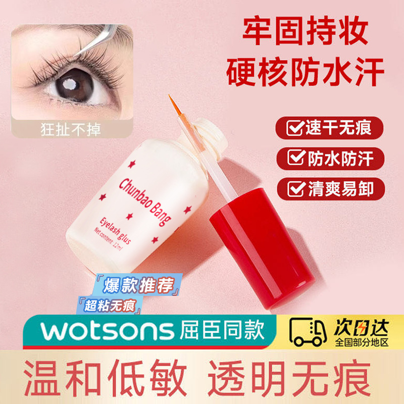 Клей для накладных ресниц Spring Baobang 12 мл, натуральный, устойчивый, легко снимается, быстро сохнет, низкая чувствительность