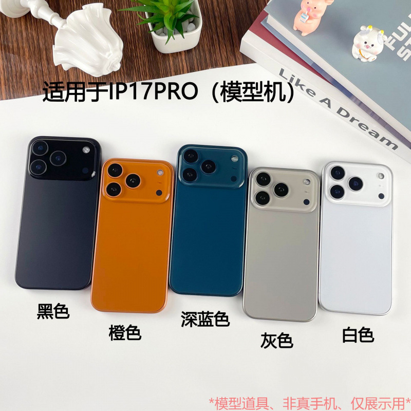 Suitable for Iphone17 Mobile Phone Model Apple 17Air New Artificial Machine Model 17 Promax Mobile Phone Model
