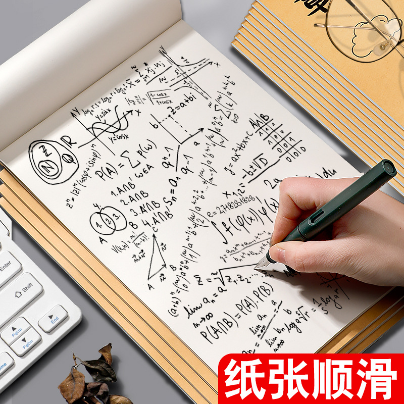 [Source factory] thickened B5 draft paper draft paper blank draft paper students use postgraduate entrance examination calculation paper wholesale