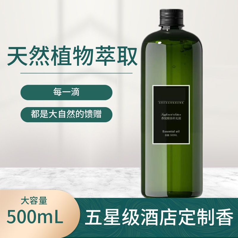 Hotel Commercial Aromatherapy Machine Essential Oil Home Indoor Long-Lasting High-End Large Bottle Refill Liquid Shopping Mall Diffuser Spray