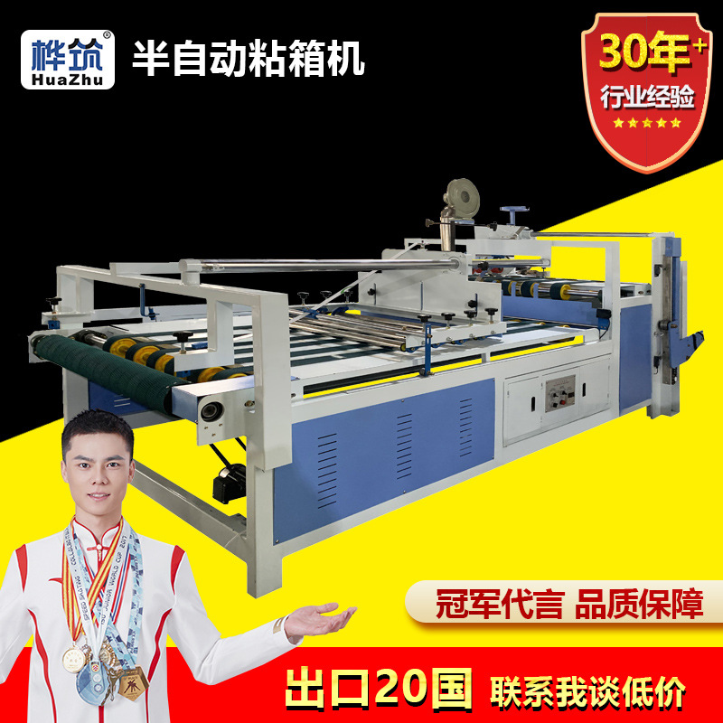 Индивидуальное оборудование для фабрики картонов, полуавтоматическая машина для склеивания коробок 2800, автоматическая машина для склеивания коробок, высокоэффективное оборудование для картонов