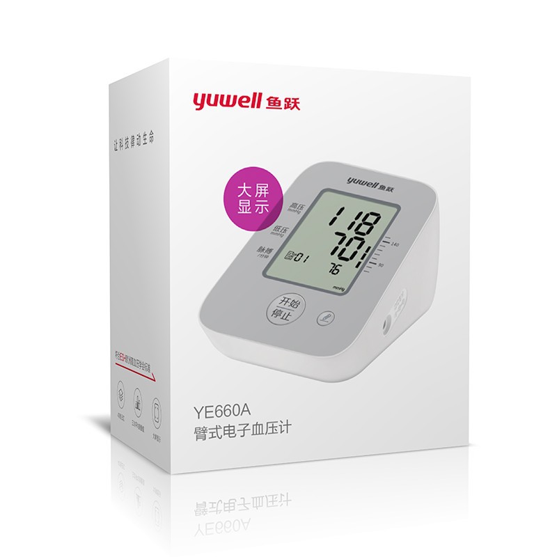 Yuyue Blood Pressure Monitor Ye660A Upper Arm Electronic Blood Pressure Measuring Instrument Household Fully Automatic Intelligent Pressure Meter