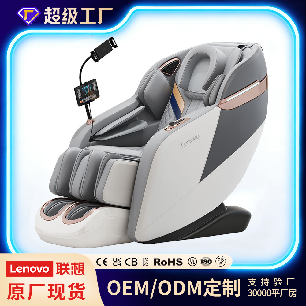 Массажное кресло Lenovo, полностью автоматическое, SL двойная рельса, электрическое, капсула, оптовая продажа от фабрики, подарок для дома, массаж для всего тела