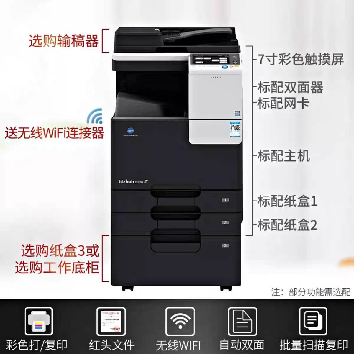Konica Minolta C226 Copier A3 Office Colorful Minolta Brand New Genuine Printing, Copying and Scanning