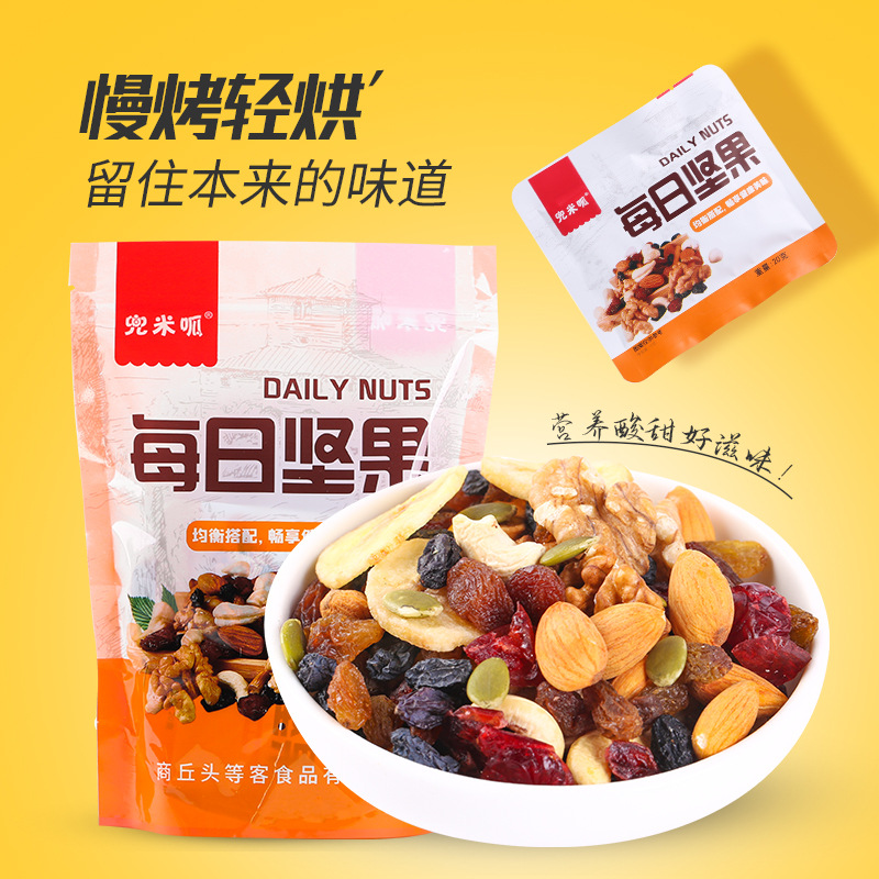 Смешанные орехи 20 г, жареные семена, офисные закуски, подарочная упаковка, оптовая продажа