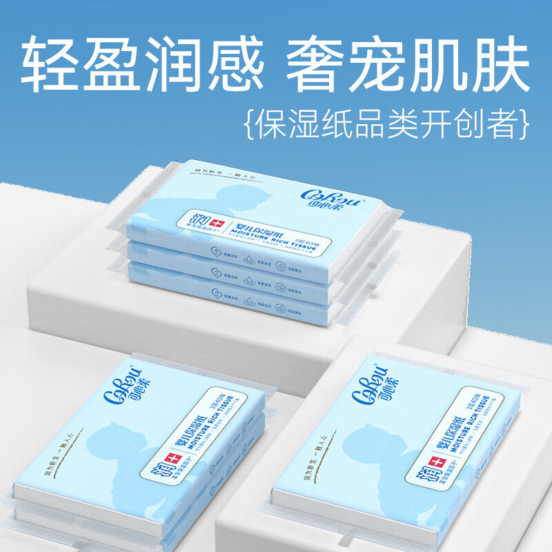 Kexinrou 40-Pack Baby Tissue, Moisturizing Soft Tissue for Mothers and Babies, Cream Facial Tissue