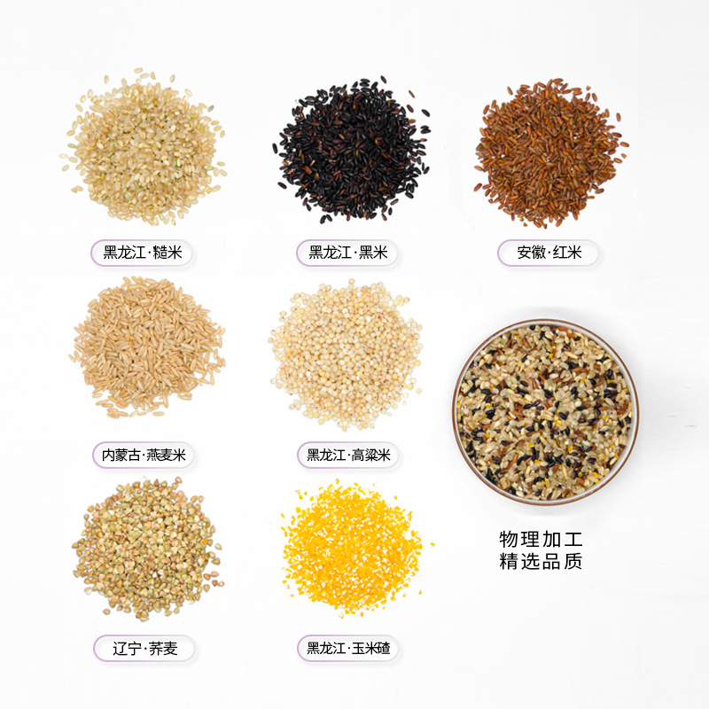 Seven-Color Brown Rice 250g Vacuum Packed Whole Grain Brown Rice Fitness Whole Grain Meal Replacement Staple Food Wholesale Delivery
