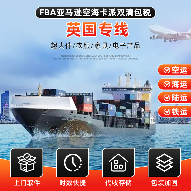Cross-Border Logistics International Express Freight Forwarding to the United States and Europe Express Tax-Inclusive Air Freight and Sea Freight Double Clearance Tax-Inclusive