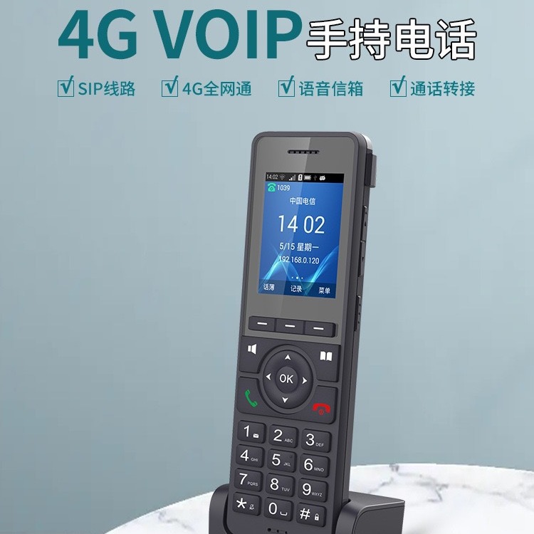 S07-R 4GWIFI беспроводной стационарный 4G IP телефон для офиса и дома