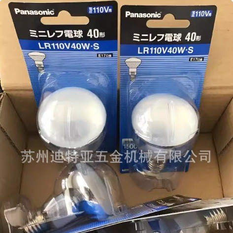 Лампа для машинного освещения 110V40W, оборудование, лампа Япония Panasonic Lr110V40W.S