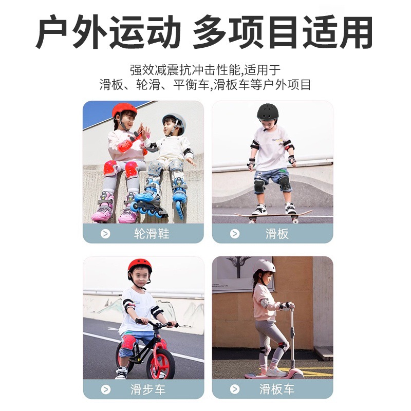 Roller Skating Protective Gear, Children's Helmet, Riding Equipment, Skateboard Skating Balance Bicycle Sports Anti-Fall Knee Pads