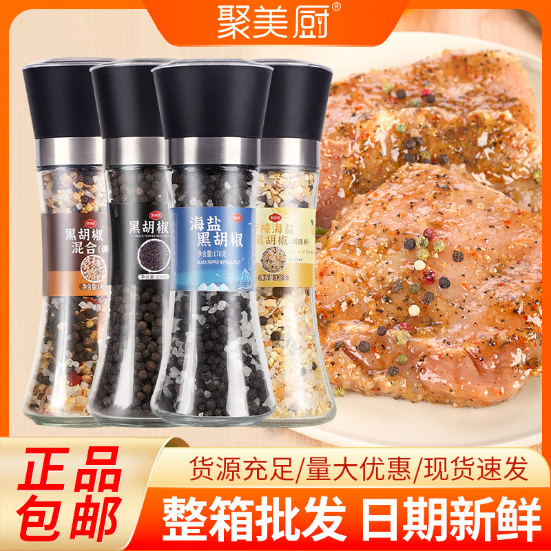 Гранулы черного перца смешанные с морской солью и лимонной приправой, приправа для пасты с черным перцем, бутылка для молотого морской соли оптовая продажа