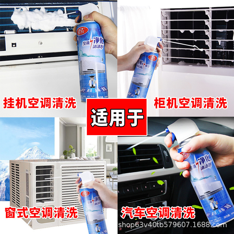 Air conditioner cleaner household disassembly-free disposable air conditioner hanging machine universal artifact deodorant descaling foam air conditioner cleaning