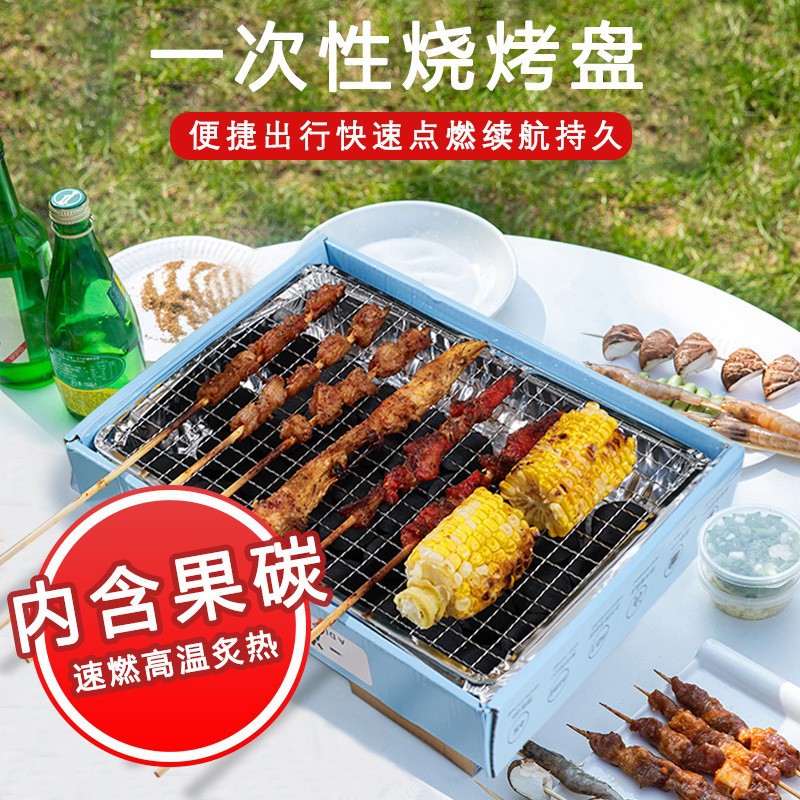 Trendy Disposable Barbecue Grill Skewers Outdoor Portable Picnic Camping Small Home Barbecue Grill Plate