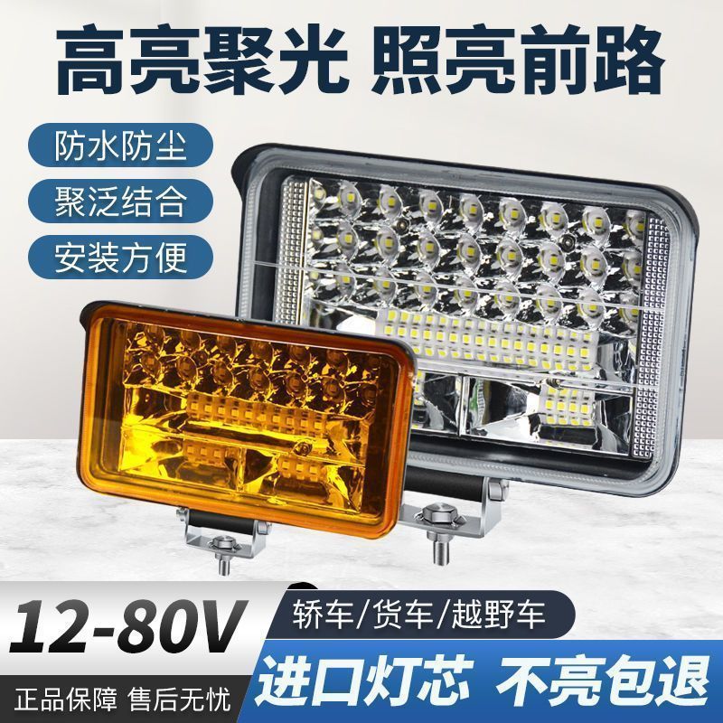 Car Led Spotlight 12V-80V Electric Car Light Truck Reversing Light Tricycle Universal Waterproof Motorcycle Headlight