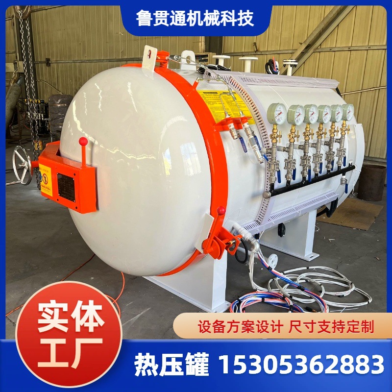 Battery Material Autoclave Manufacturer Vacuum Autoclave Nitrogen Protection Autoclave Horizontal Autoclave