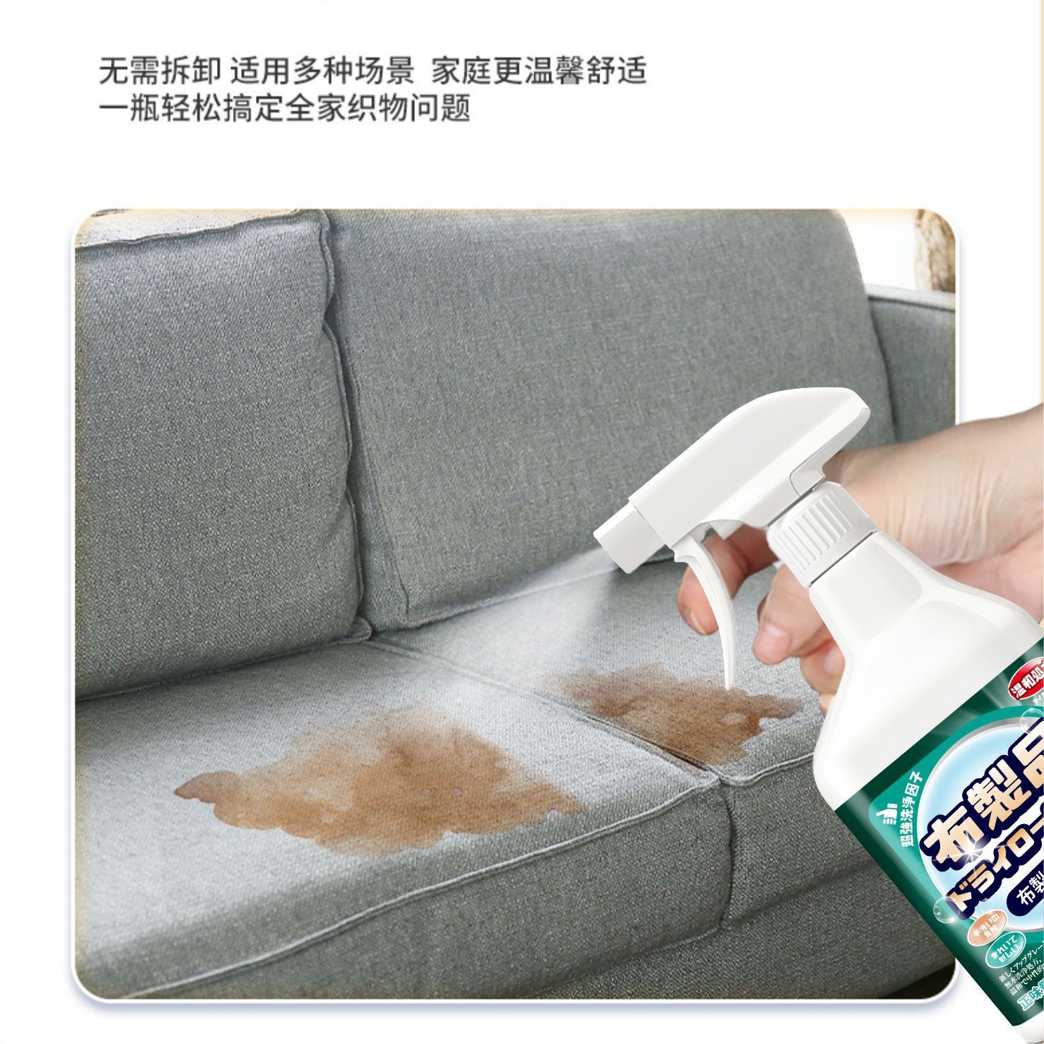 Factory Fabric Dry Cleaning Agent No Washing Detergent Decontamination Sofa Bed Cloth Curtain Sheet Technology Cloth Deodorization Cleaning