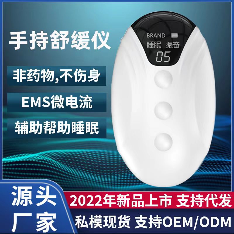 Intelligent Hand-held Sleep Meter Micro-current Sleep Artifact Fast Fall Asleep Portable Fast Sleep Meter