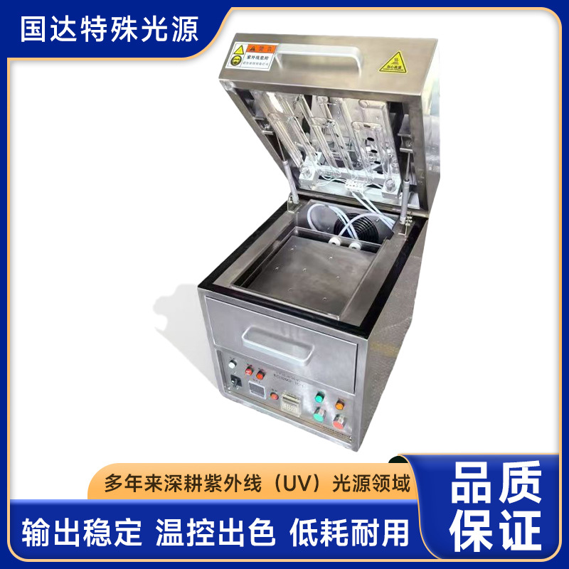 Shanghai Guoda Uv Light Cleaning Machine Light Surface Treatment Experimental Equipment Processing and Customization Manufacturer