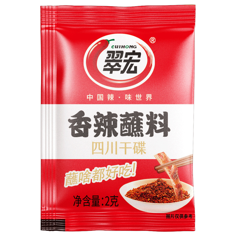 Cuihong Spicy Dip 2g Independent Small Package Commercial Sichuan Barbecue Hot Pot Sea Pepper Pepper Noodles Cuihong Dry Dish