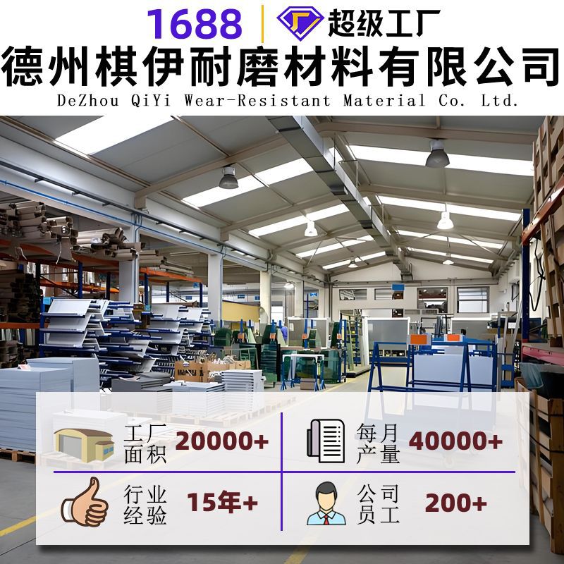 Customized Polyethylene Special-Shaped Parts Upe Wear-Resistant and Compression-Resistant Slider Pad Cnc Engraving Polyethylene Plastic Mechanical Accessories