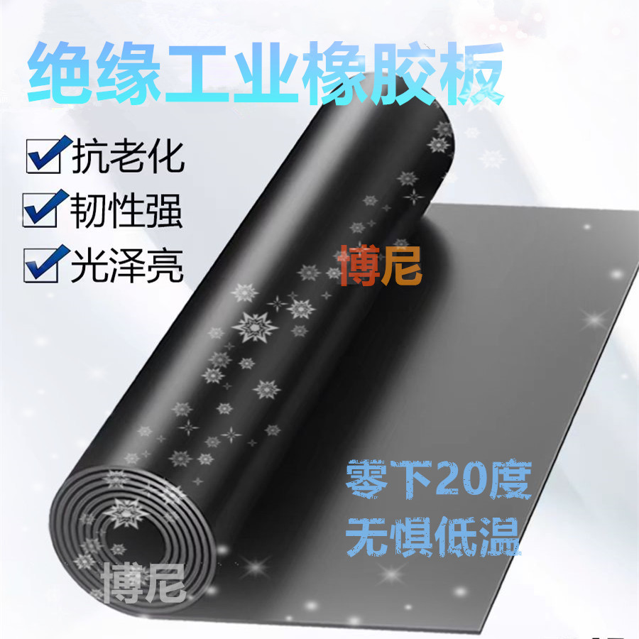 Мат для изоляции черный, промышленный, влагостойкий, полностью резиновый, износостойкий, антискользящий, высоконапорный, морозостойкий резиновый лист