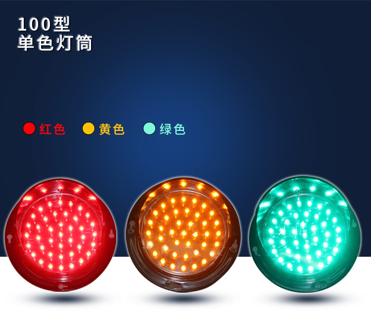 100 Type Small Lamp Led Traffic Light Simulation Teaching Decorative Signal Light Equipment Indicating Garage Traffic Light
