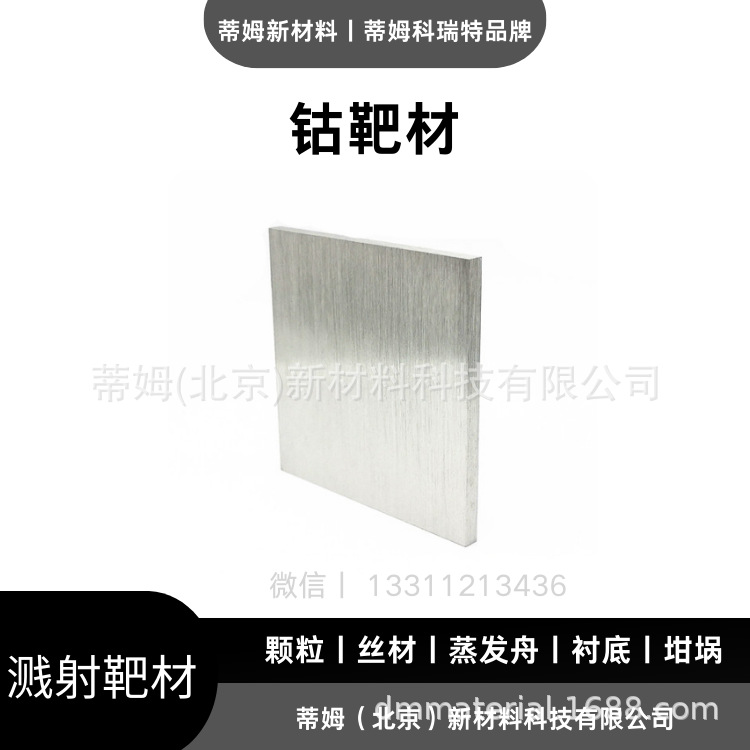 C Graphite Target Magnetron Sputtering Coating 4N Tim New Material Can Process Round Target Square Target Arc