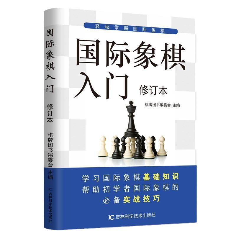 Chess for Beginners and Improvement: Practical Chess Layouts, Endgame Analysis, Tactical Combinations, and Match Tutorial Books for Novices