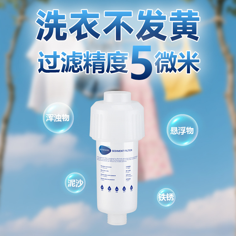 Household Pre-Filter Bathroom Shower Water Purifier Explosion-Proof and Pressure-Resistant Tap Water Washing Machine Water Purifier