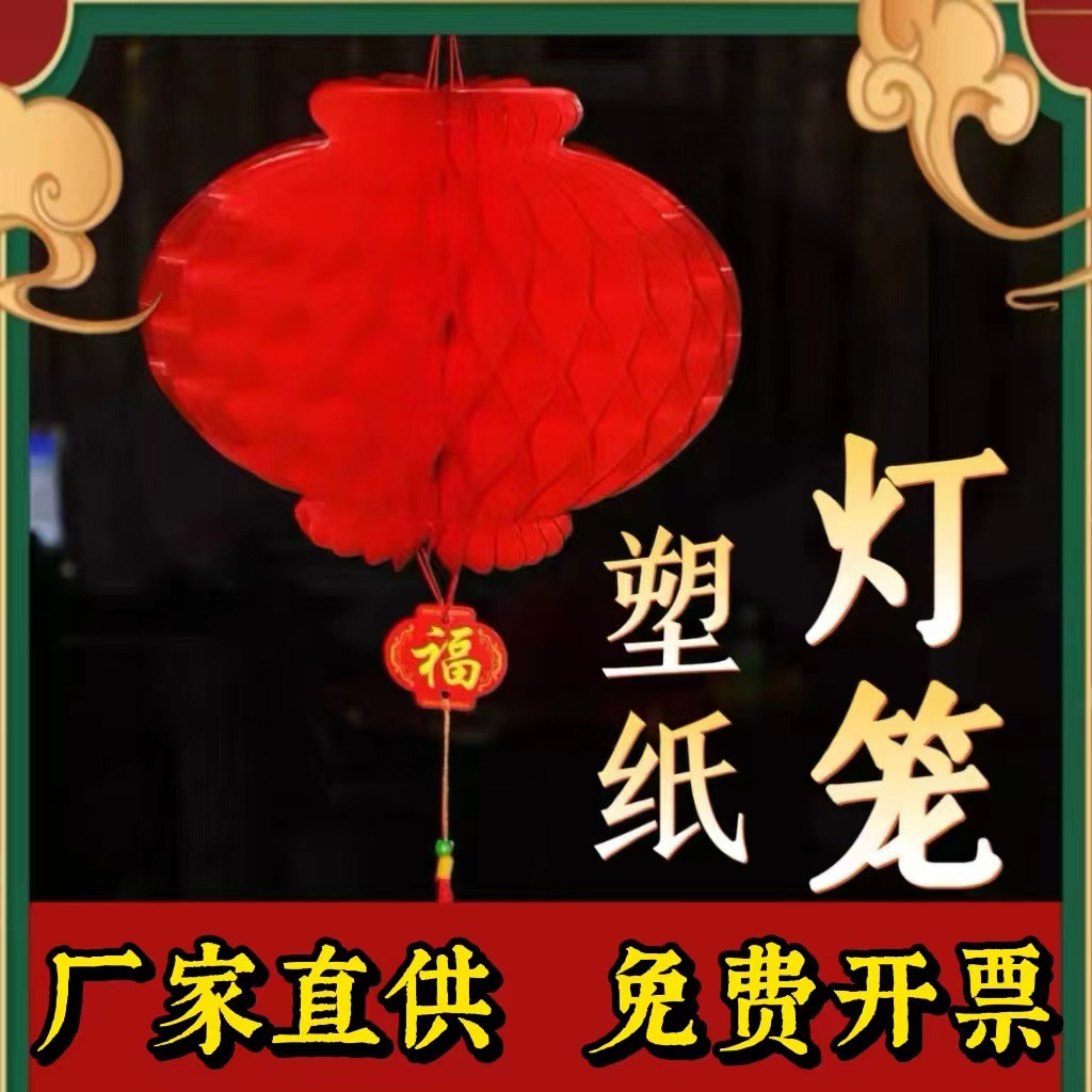 Большие красные праздничные пластиковые бумажные фонарики, свадебные украшения, новогодние украшения для открытия торгового центра, складные маленькие фонари